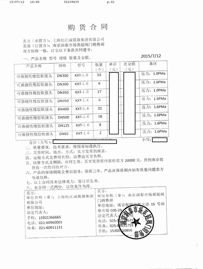 南京金融城项目采用上海好色先生污app橡胶接头