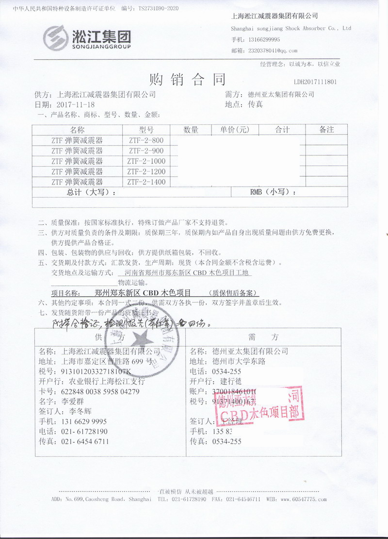 【德州亚太集团】好色先生全视频TV下载合同