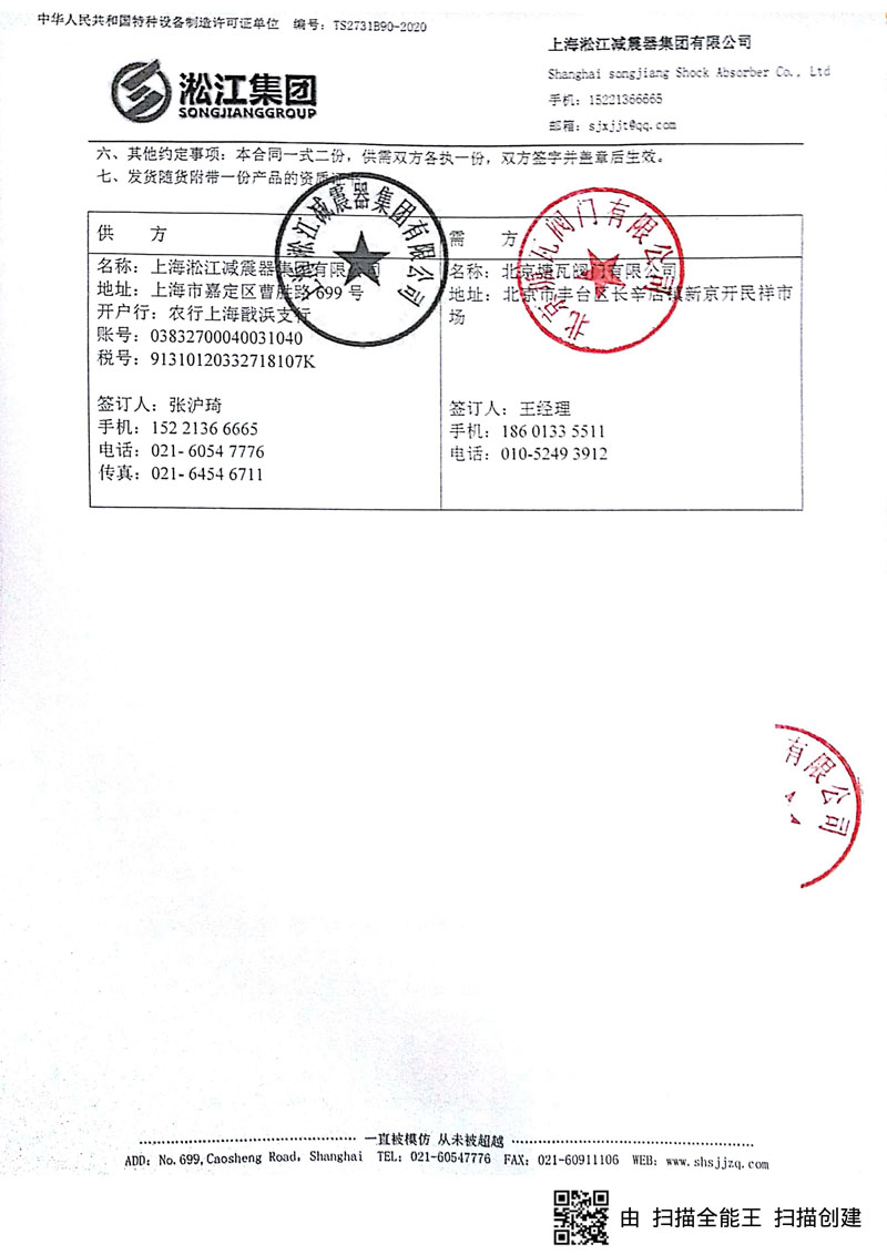 【南通深南电路机电二标段】好色先生污app橡胶接头合同